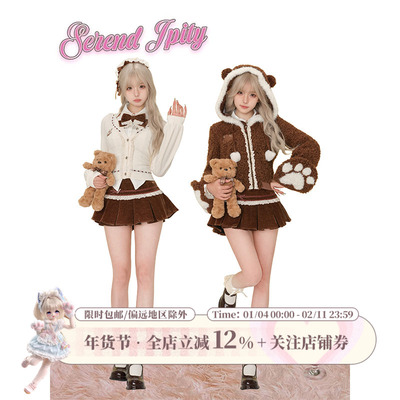 【漫感系】热可可小熊 针织开衫+毛绒外套+棕色丝绒半裙+白色衬衫