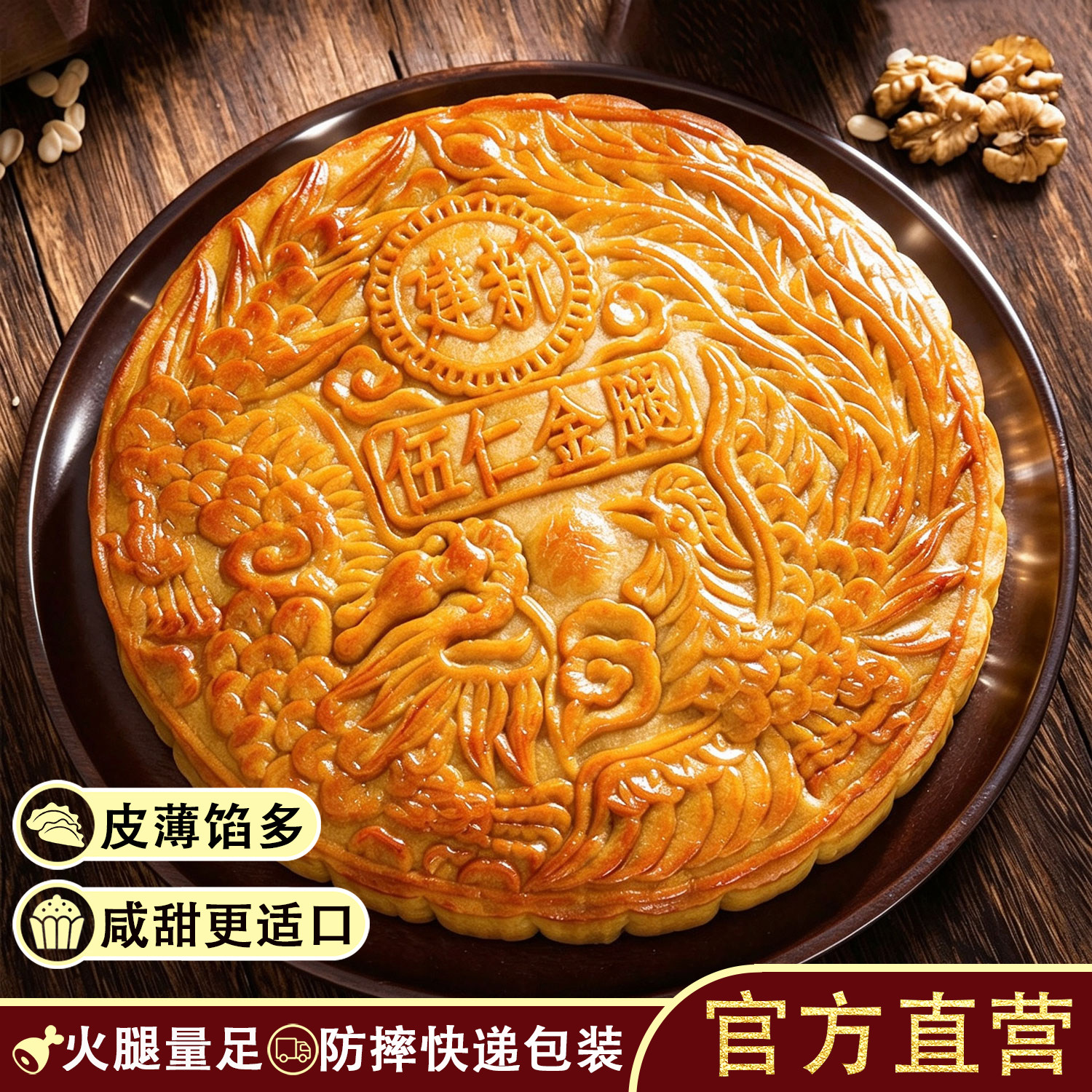 湛江金建新传统广式老式五仁大月饼金腿叉烧月饼超大礼盒装中秋节