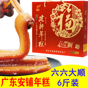 建新年糕 广东广式湛江特产廉江安铺红糖年糕传统年货6斤礼盒装