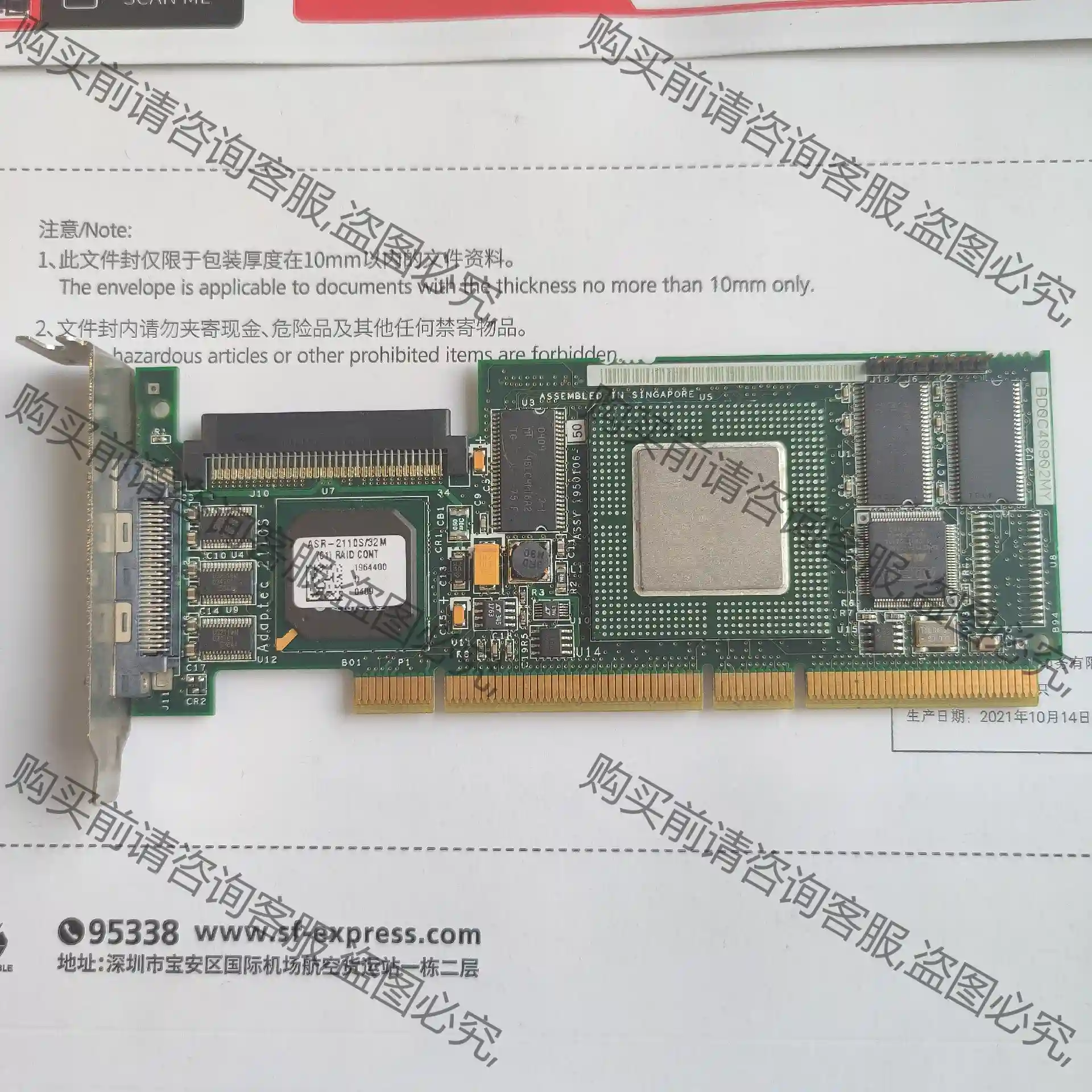 ADAPTEC ASR-2110S / 32M阵列卡 原装拆 议价再拍 拆机件