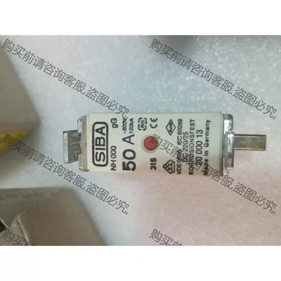 SIBA熔断器NH000 50A 2000013 ，全新库 议价再拍 拆机件