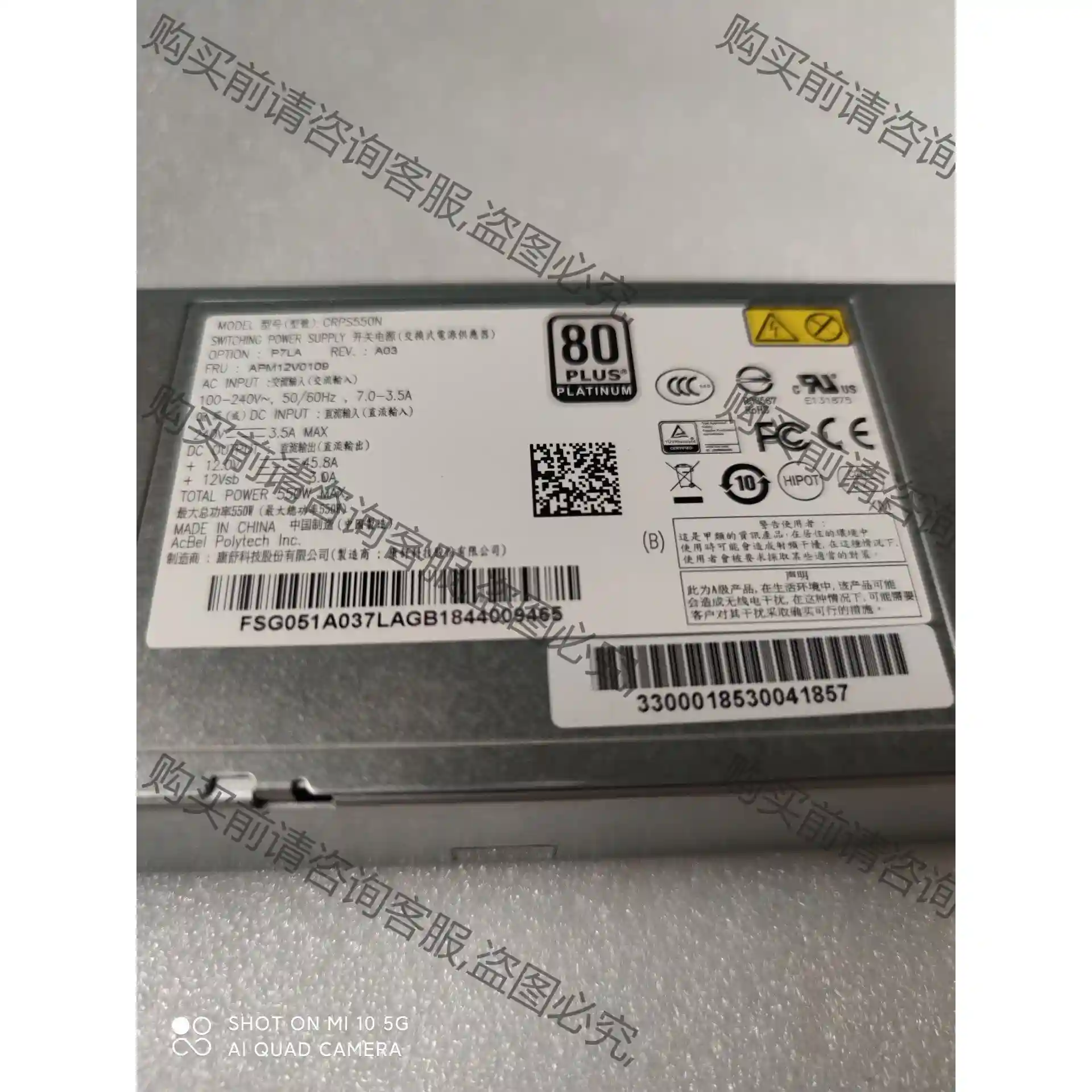 原装 曙光浪潮GW-CRPS550 GW-CRPS550B 议价再拍 拆机件