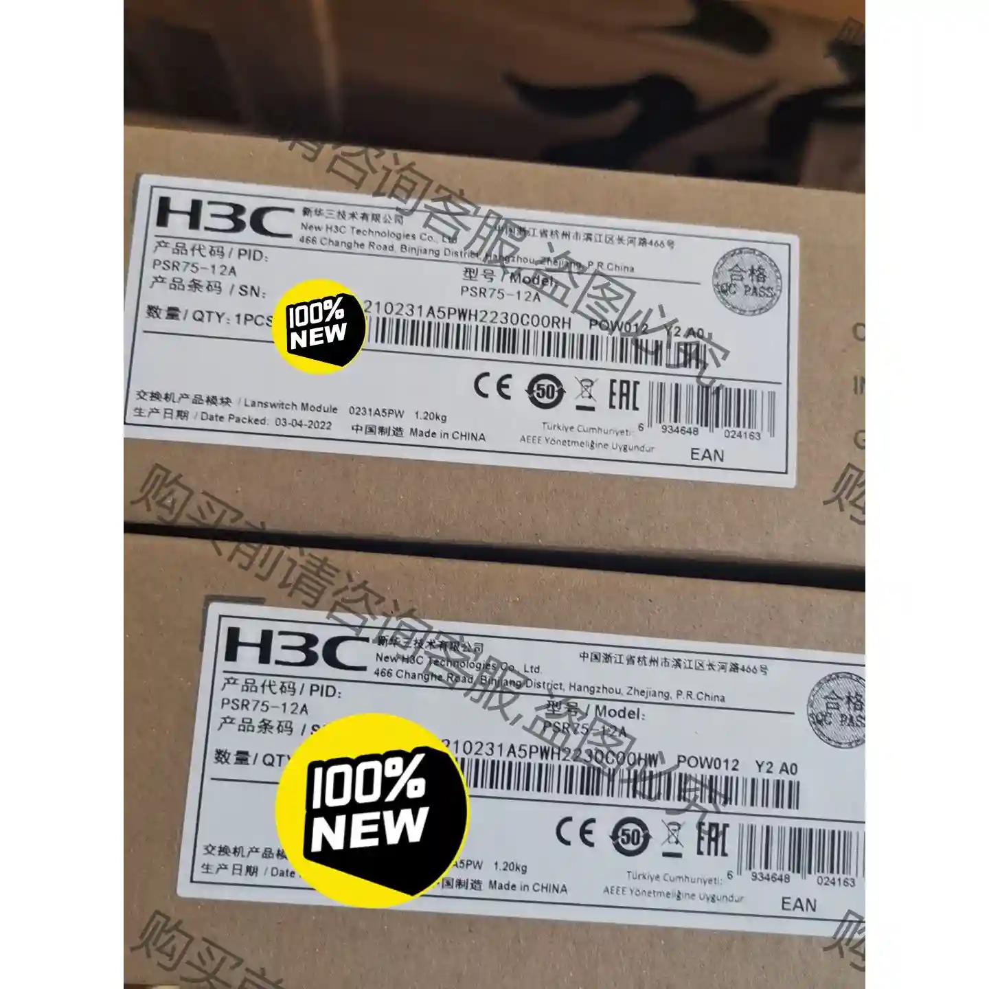 H3C PSR75-12A,工程余下6块,特价处理330元一 议价再拍 拆机件