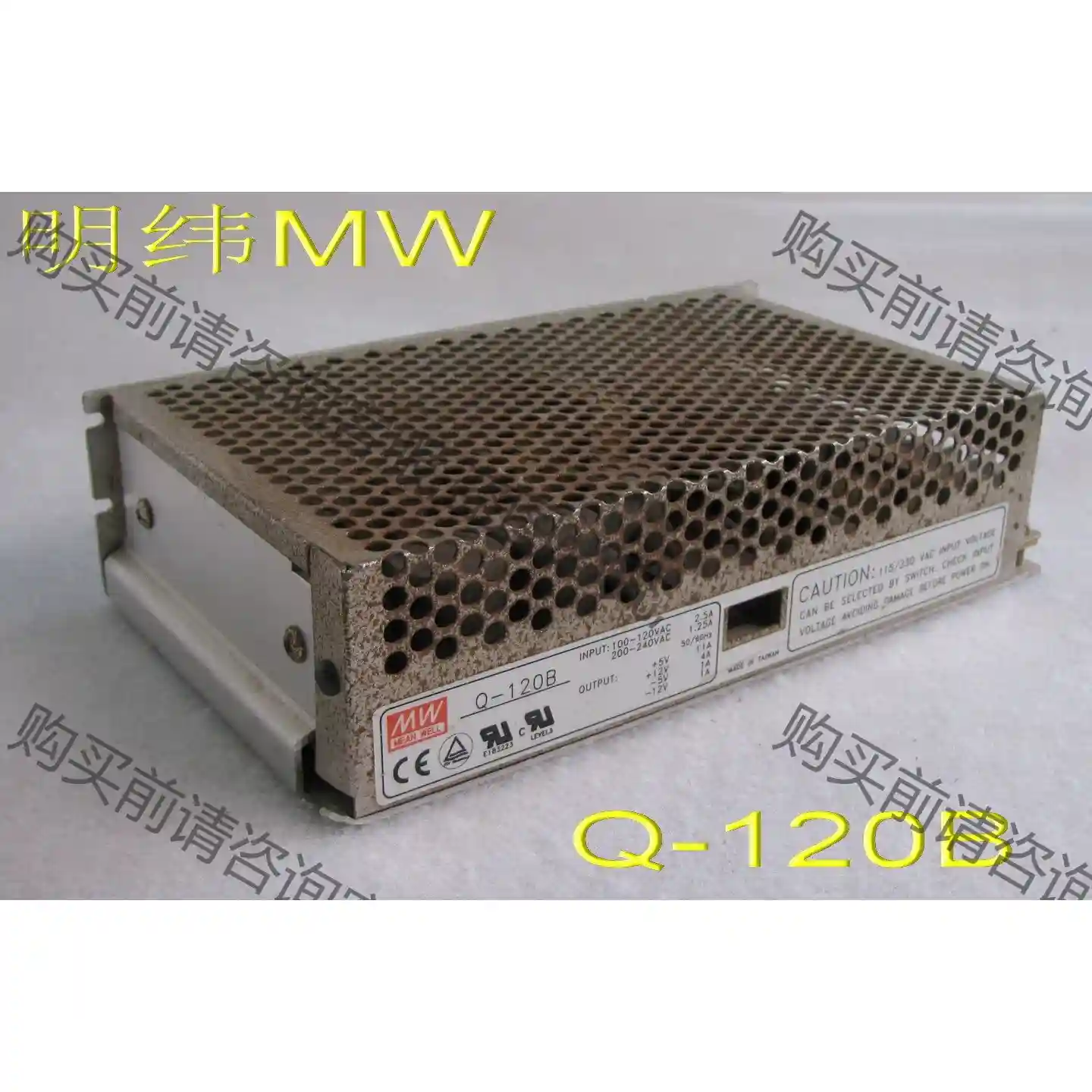 Q-120B型 台湾明纬 四组输出 5V11A 12V4A 议价再拍 拆机件