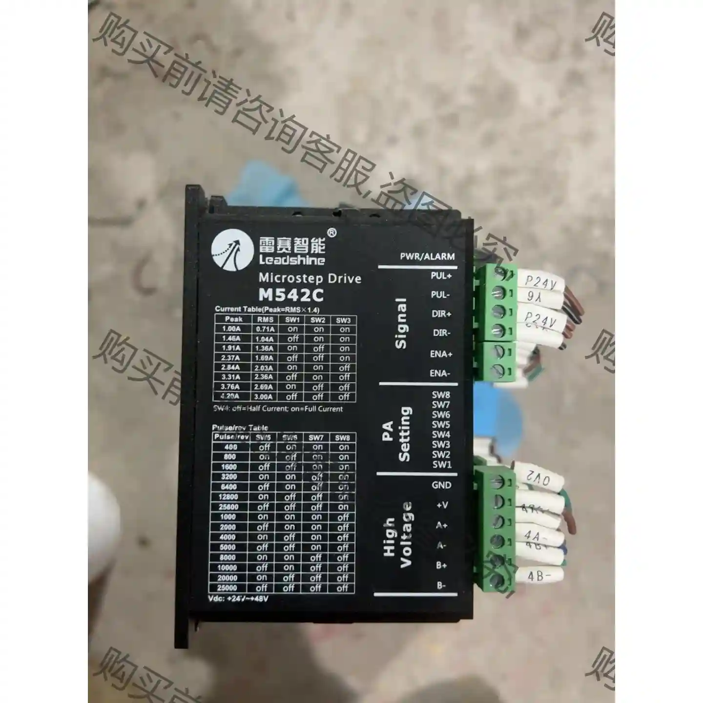 雷赛智能步进驱动m542c-24.无拆无修，成色充新，需要的 议价再拍