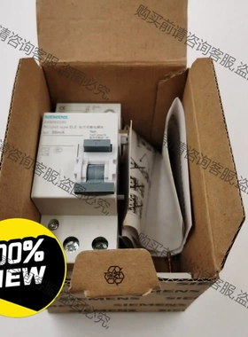 5SM93230西门zi电子式漏电模块5SM9 3230 2P 议价再拍 拆机件