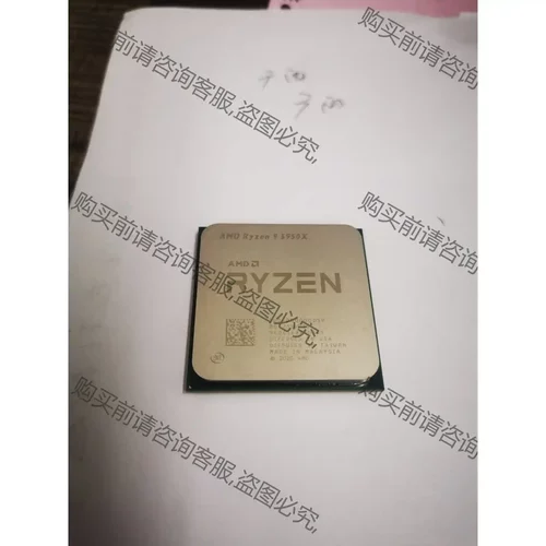 AMD锐龙R9 5950X 散片 议价再拍 拆机件