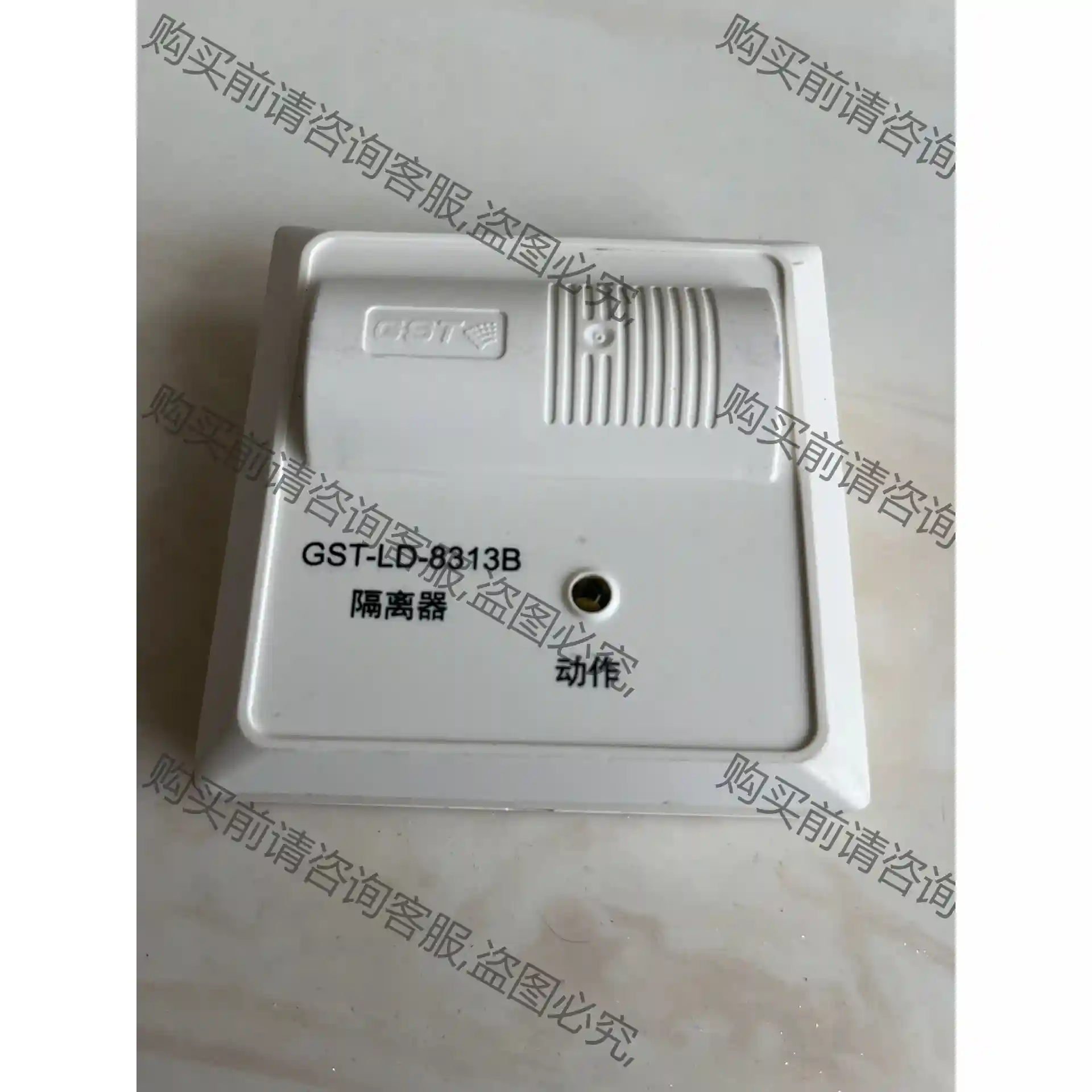 全新海湾隔离模块8313B，带底座，特价处理 议价再拍 拆机件