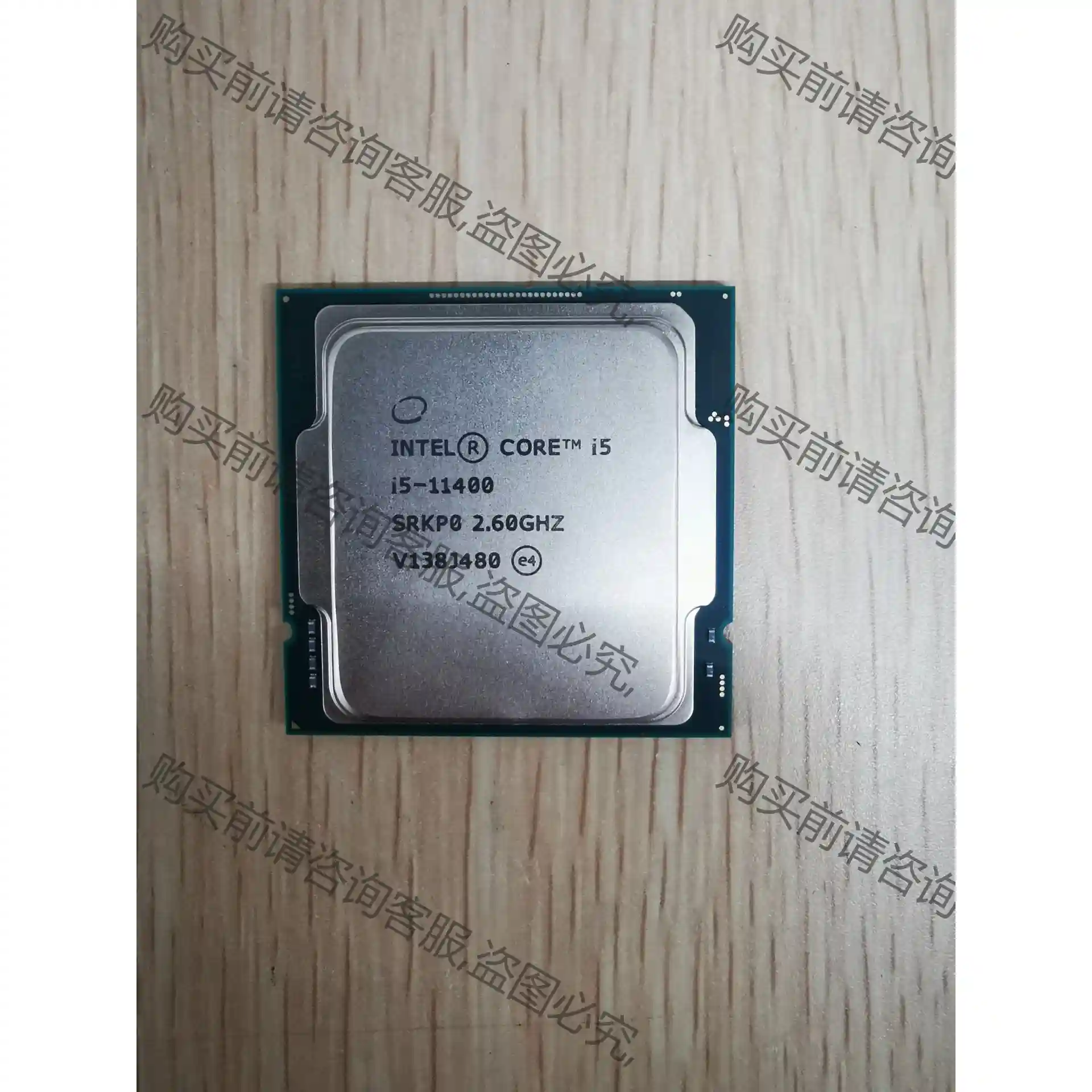 I5 11400 全新散片 11代处理器 议价再拍 拆机件