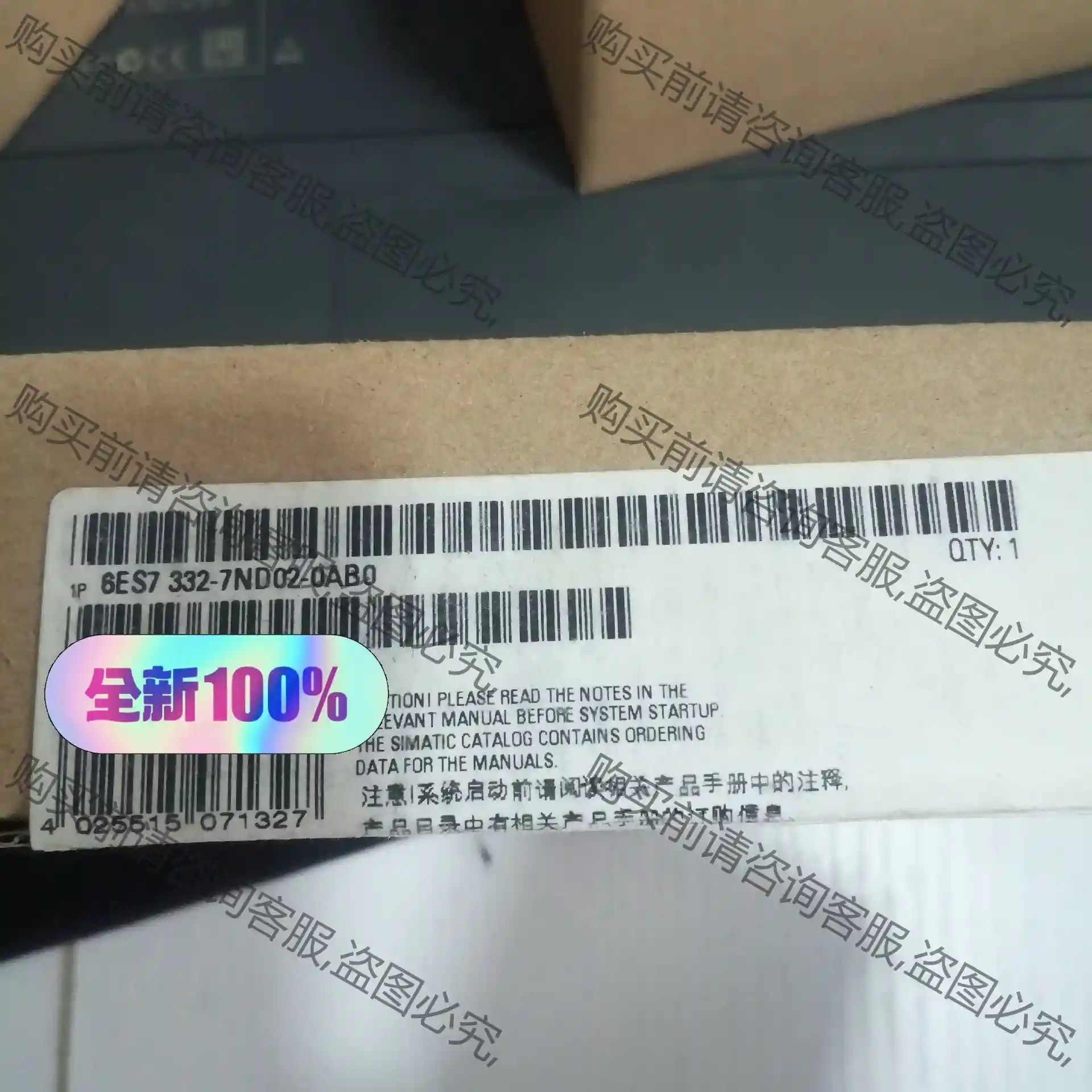 6ES7 332-7ND02-0AB0 原装正品未开封，全新 议价再拍 拆机件