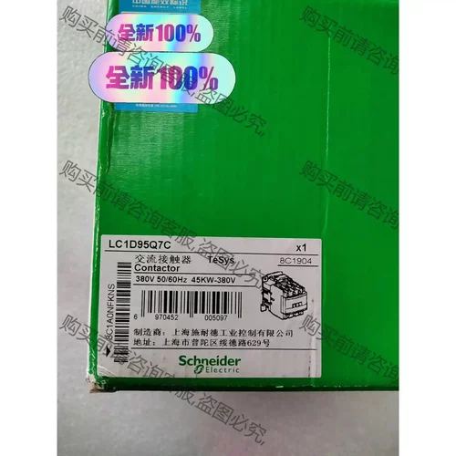 全新原装LC1D95Q7C交流接触器 380V 50/60H 议价再拍 拆机件