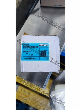 KSP-42S韩国凯昆KACON电字式蜂鸣器 12v/24V 议价再拍 拆机件