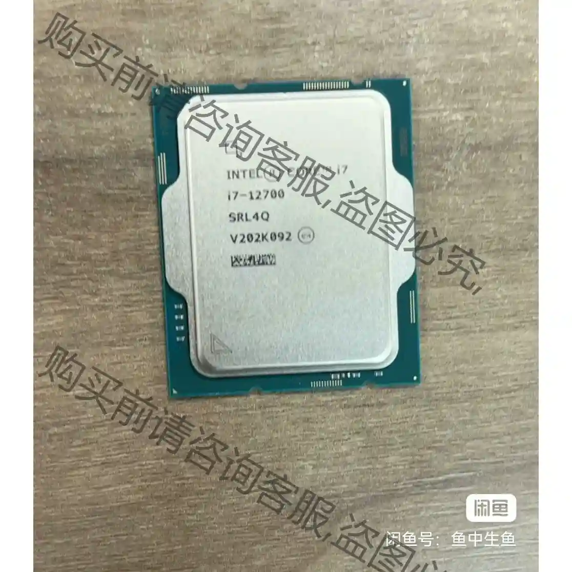 I7-12700散片+七彩虹B760M F PRO 议价再拍 拆机件