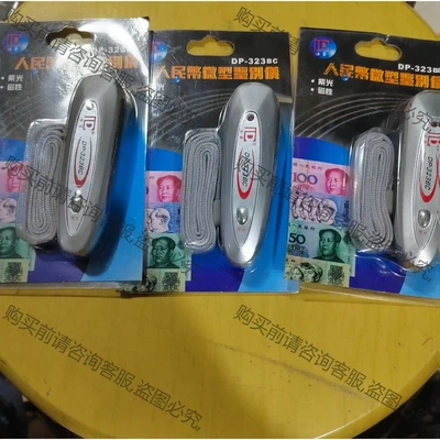 倍量DP-323BC人民币微型鉴别仪验钞笔验钞器小型便携迷你 议价再