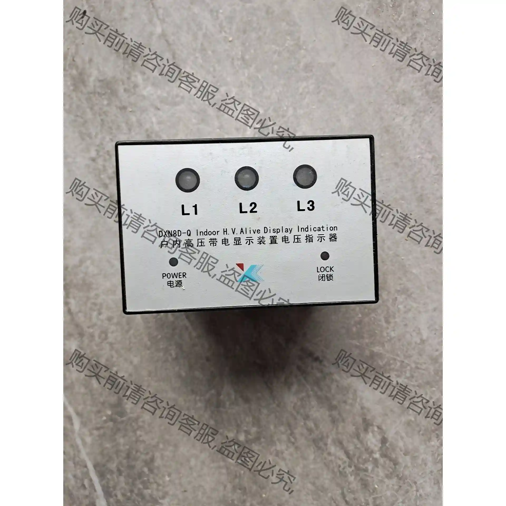 DXN8D-Q户内高压带电显示指示器 DXN8B-Q/T带自 议价再拍 拆机件