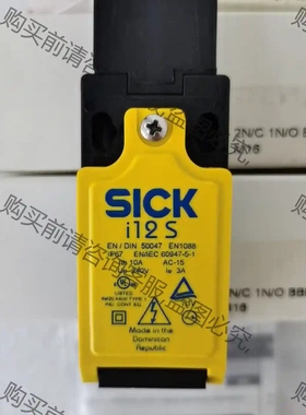 SICK西克i12-SB213 安全门锁，全新正品2个，现货 议价再拍 拆机
