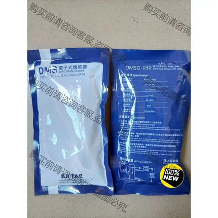 AirTAC/亚德客磁性开关传感器DMSG-030，3米线， 议价再拍 拆机件