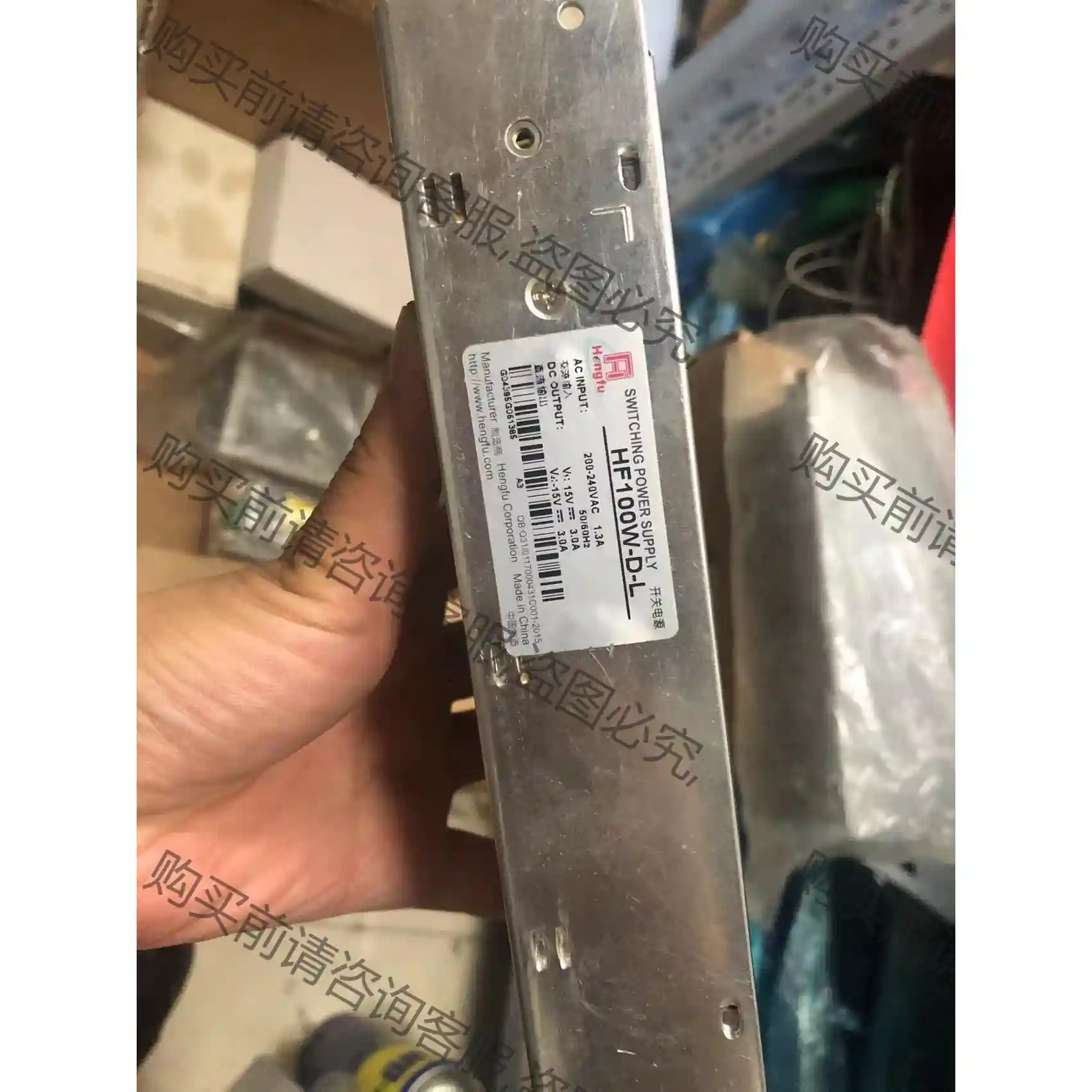 衡孚开关电源HF100W-D-L（Z）15V3A-15V3A 议价再拍 拆机件