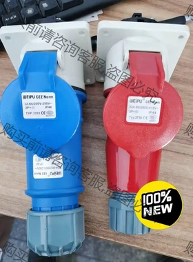 威浦航空插头蓝色32A-6H 2P+接地，TYP381+37 议价再拍 拆机件