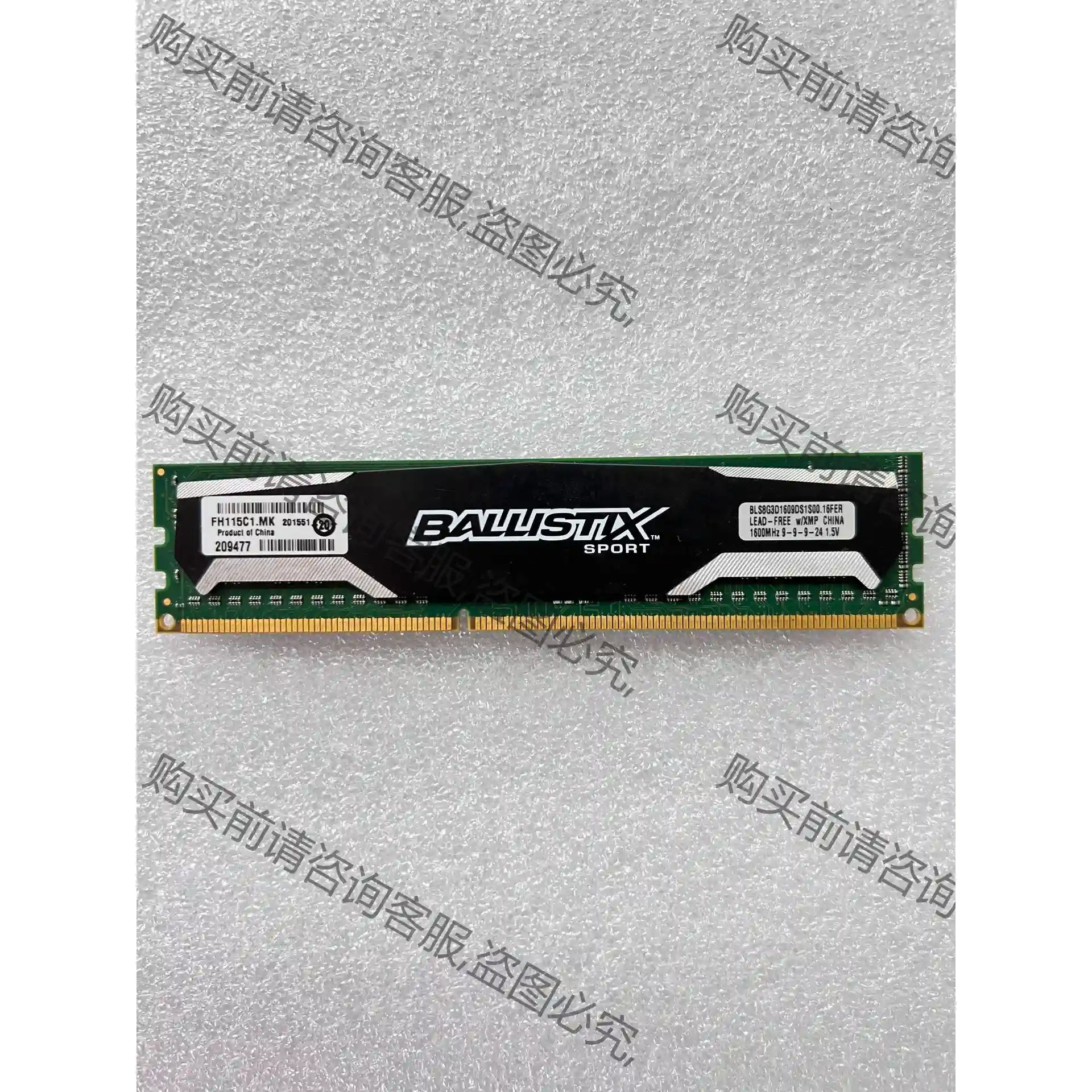 英睿达Crucial铂胜条 三代8G 1600MHz内存条 议价再拍 拆机件
