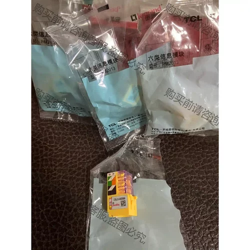 六类信息模块PM2013、图片实拍邮费自理标价为单价共4个 议价再拍