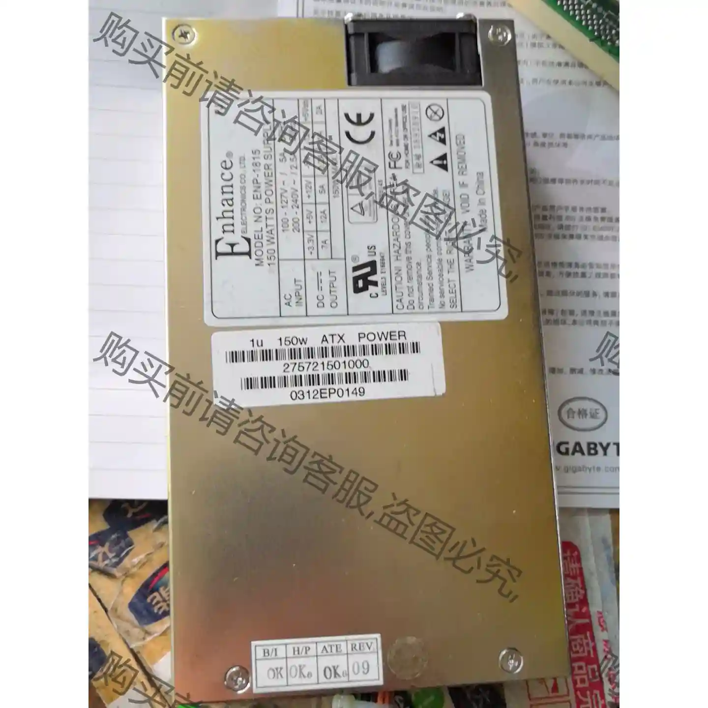 凌华工控机1U电源150w 议价再拍 拆机件