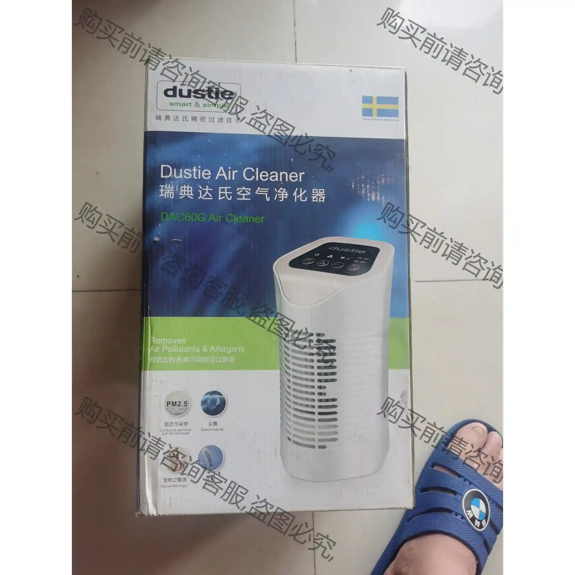 瑞典达氏空气净化器家用静音负离子除甲醛雾霾DAC60G桌面净 议价