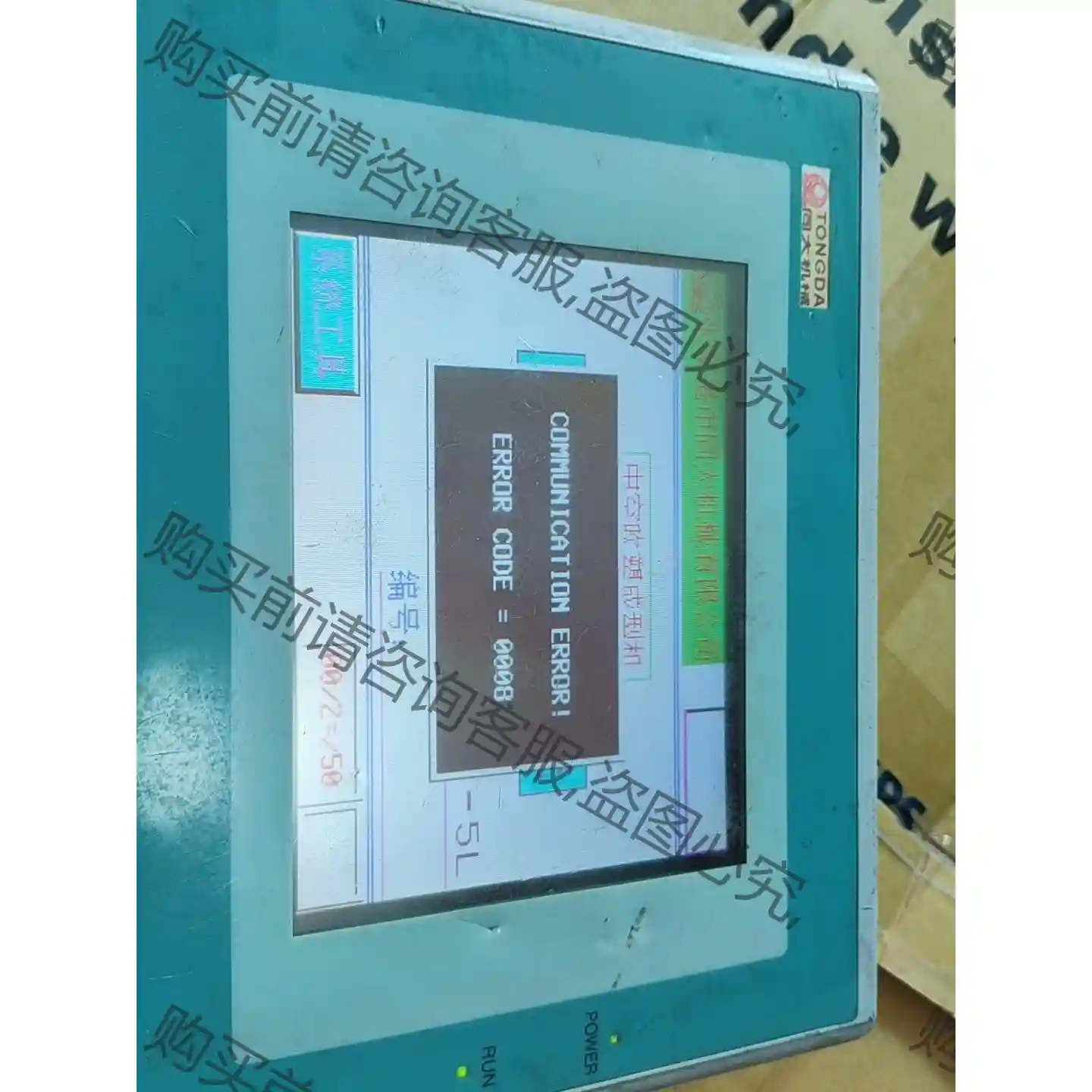 触摸屏/触控屏GD17n-CST2N-C0 议价再拍 拆机件