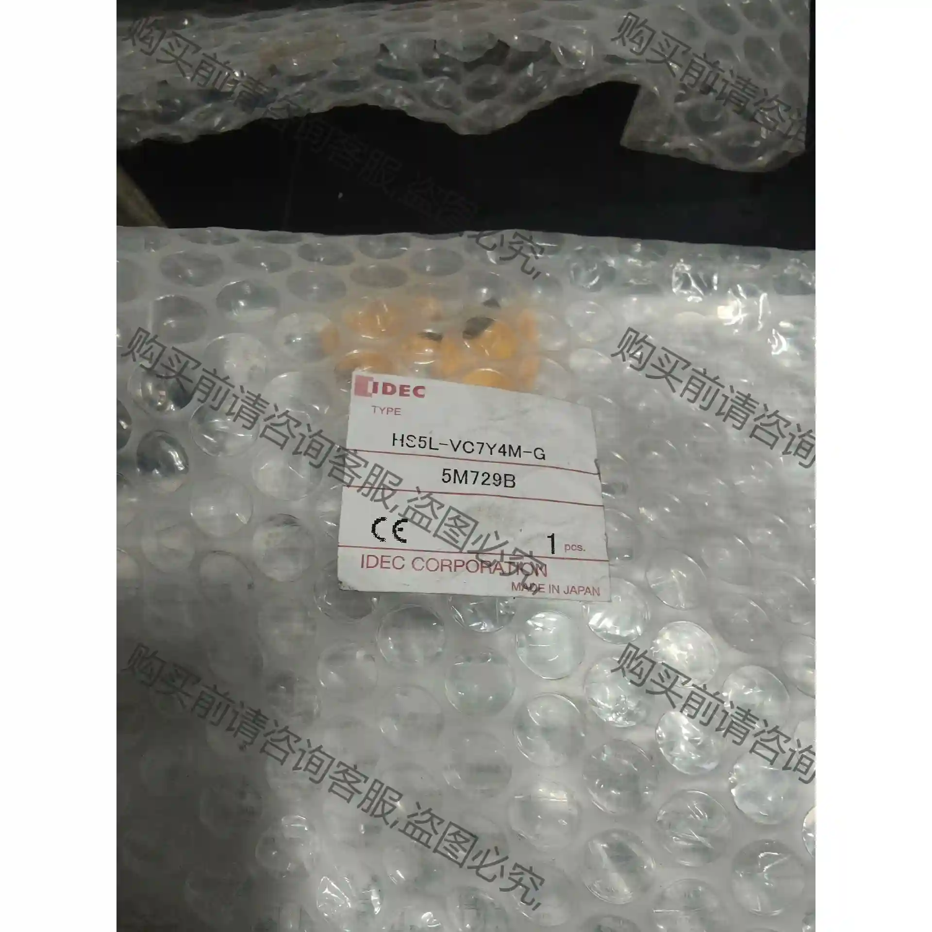 IDEC 和泉 电子门锁HS5L-VC7Y4M-G 议价再拍 拆机件