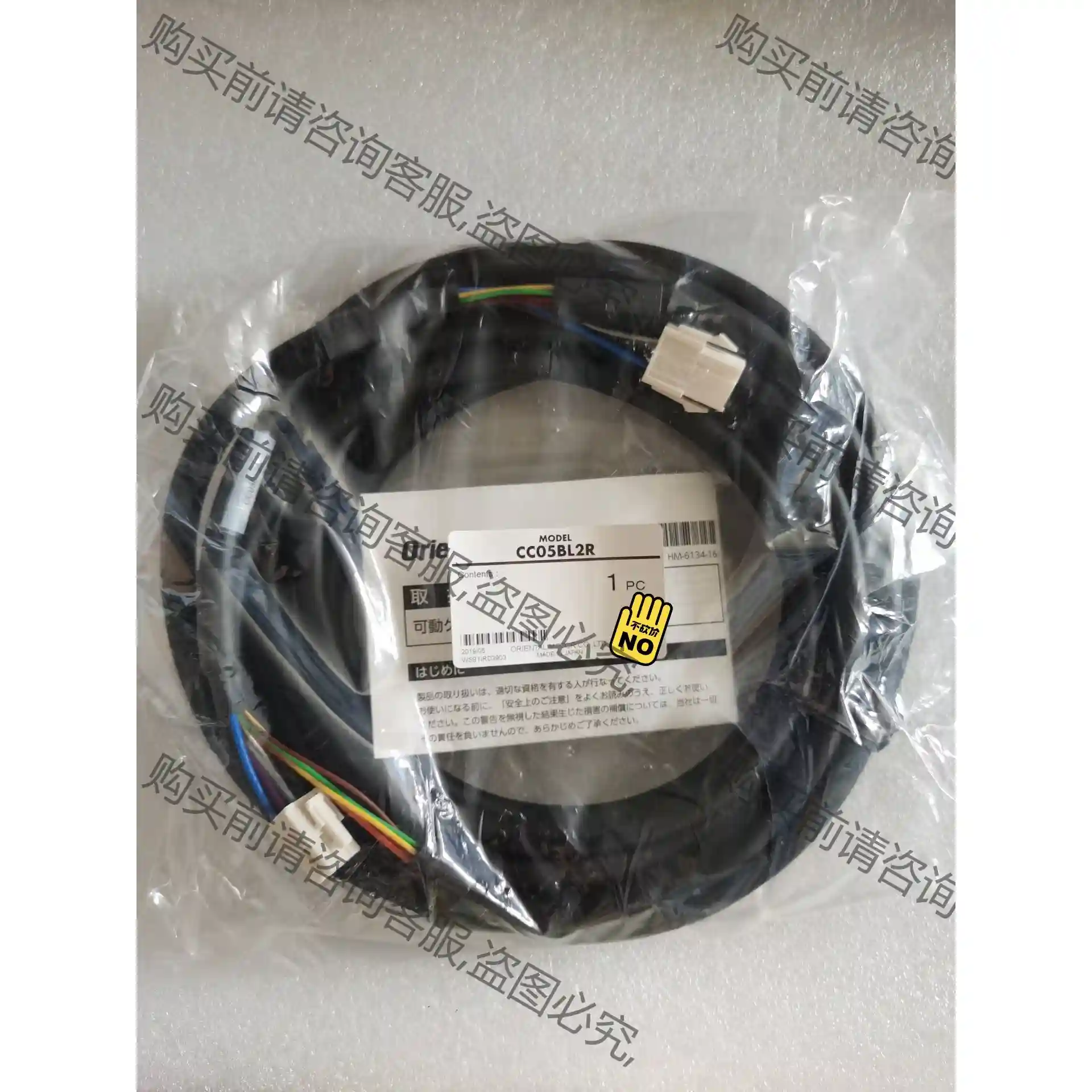 全新东方马达连接线CC05BL2R CC03BL2 全新各3 议价再拍 拆机件