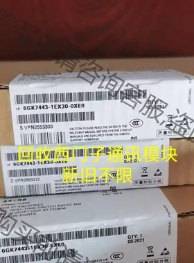 西门zi通讯plc，CP443-1，443-1ex30，CP3 议价再拍 拆机件