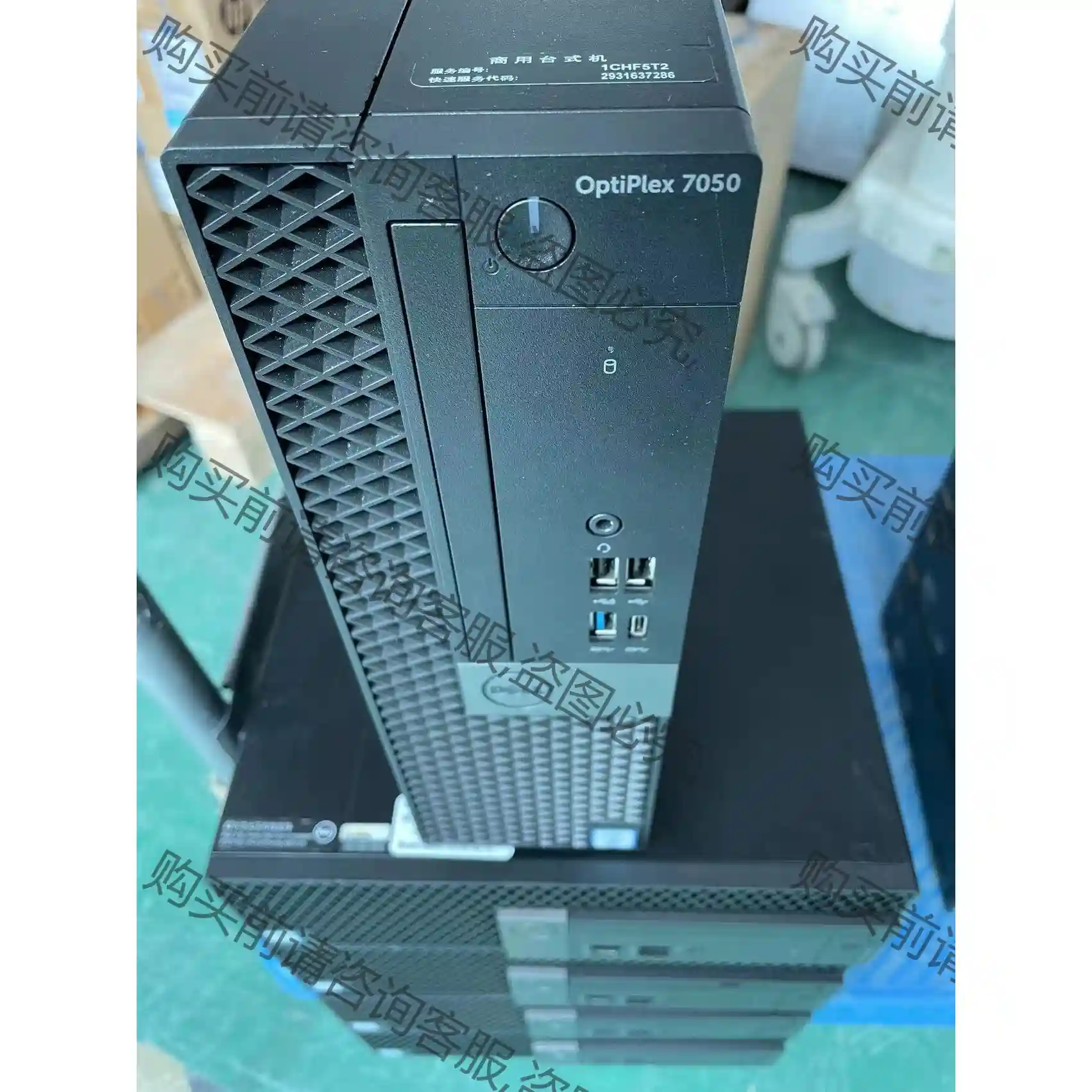 DELL Optiplex 7050 SFF准系统 115 议价再拍 拆机件