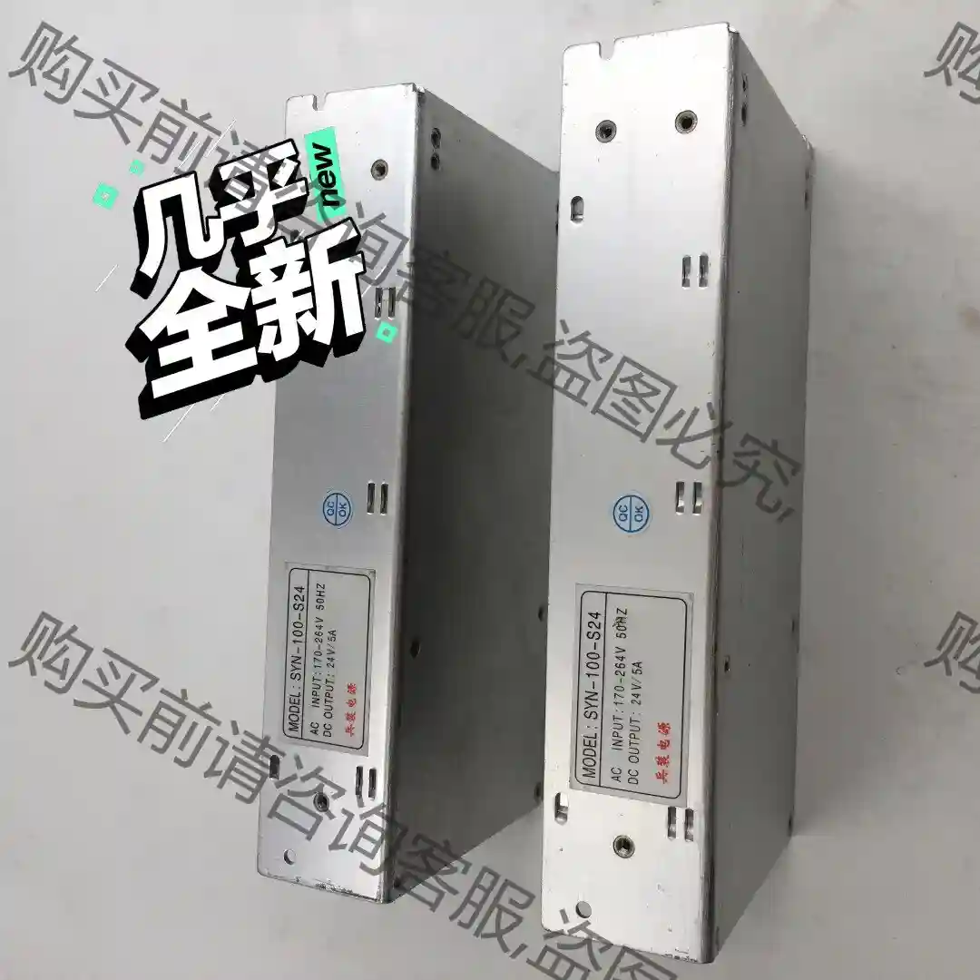 SYN-100-S24 24V5A兵装开关电源168个现货打 议价再拍 拆机件