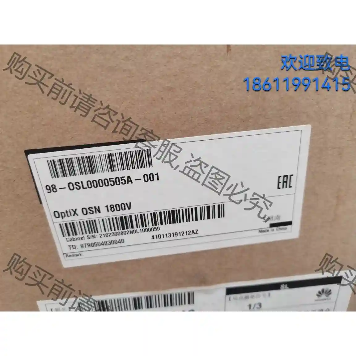 全新原包装OSN1800V带双TNZ8XCH01通用交叉及主 议价再拍 拆机件