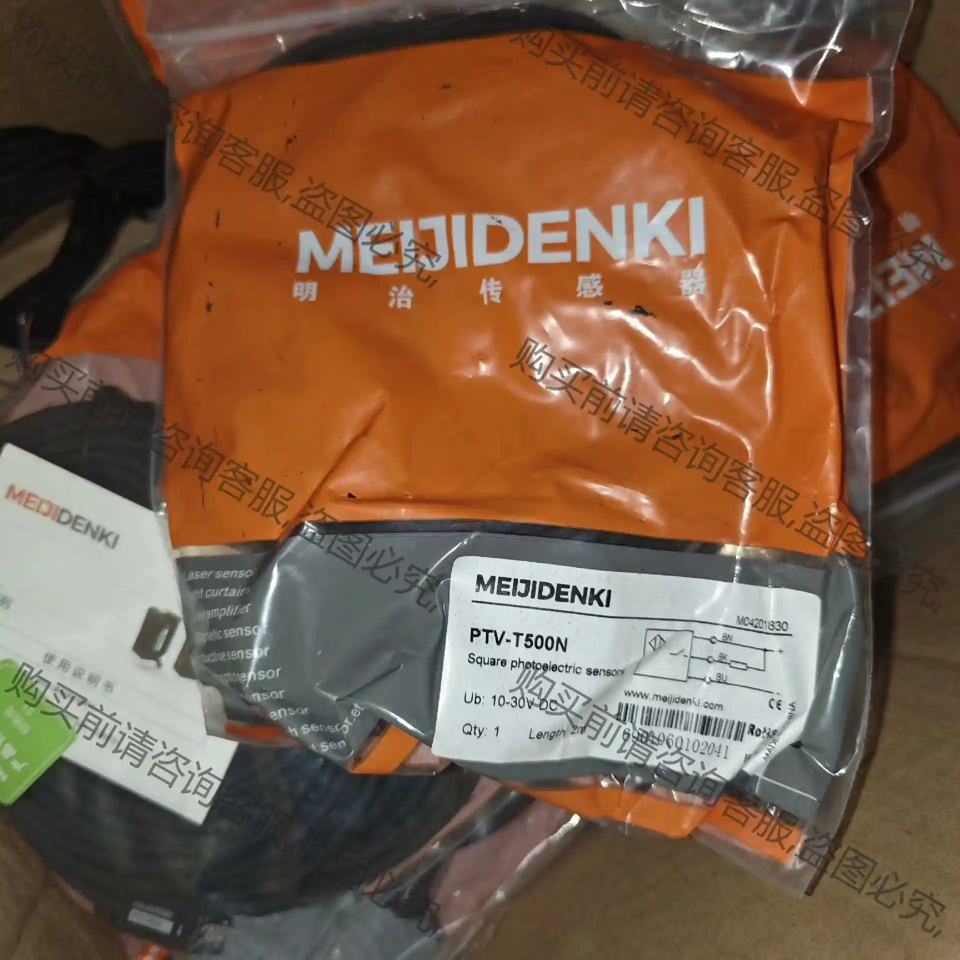 全新 明治 光电传感器 光电开关 PTV-T500N 一对射 议价再拍 拆机