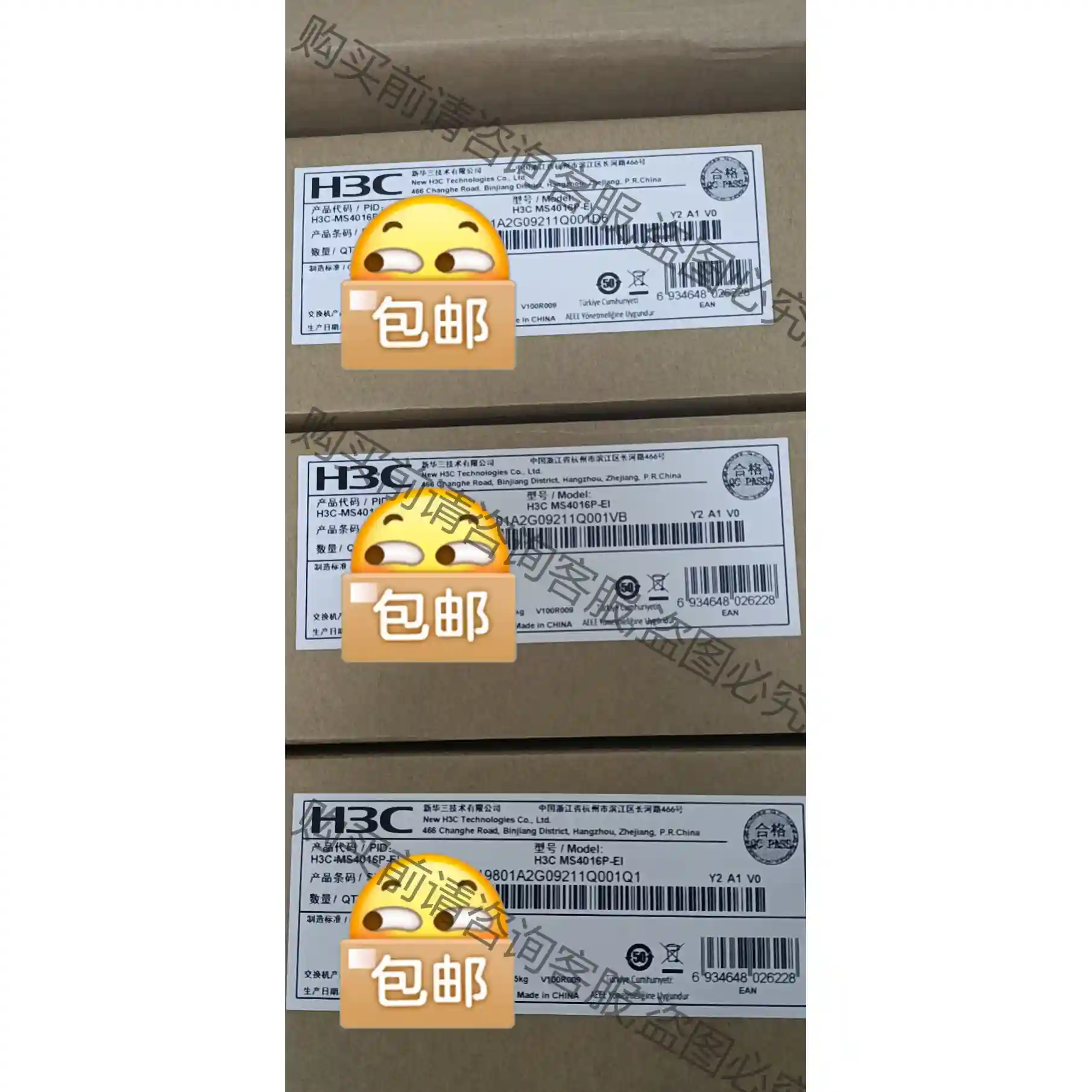 MS4016P-EI 16口全千兆 监控专用交换机非网管带2 议价再拍 拆机