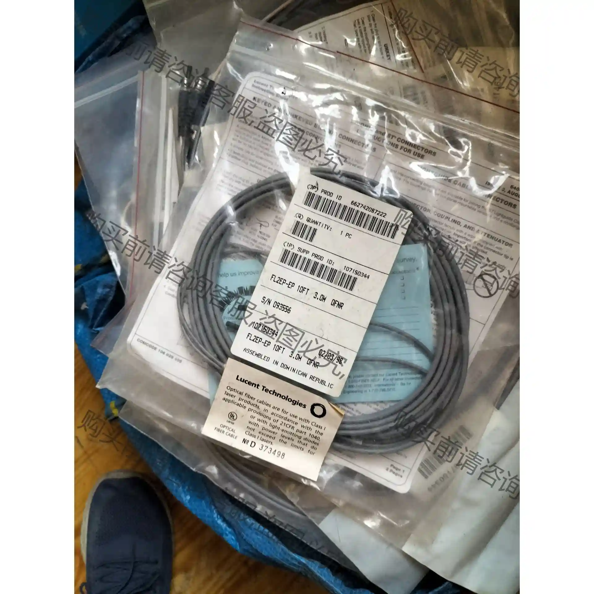 西电厂朗讯，010FT 年份1998年出厂，朗讯跳线发烧ji音 议价再拍