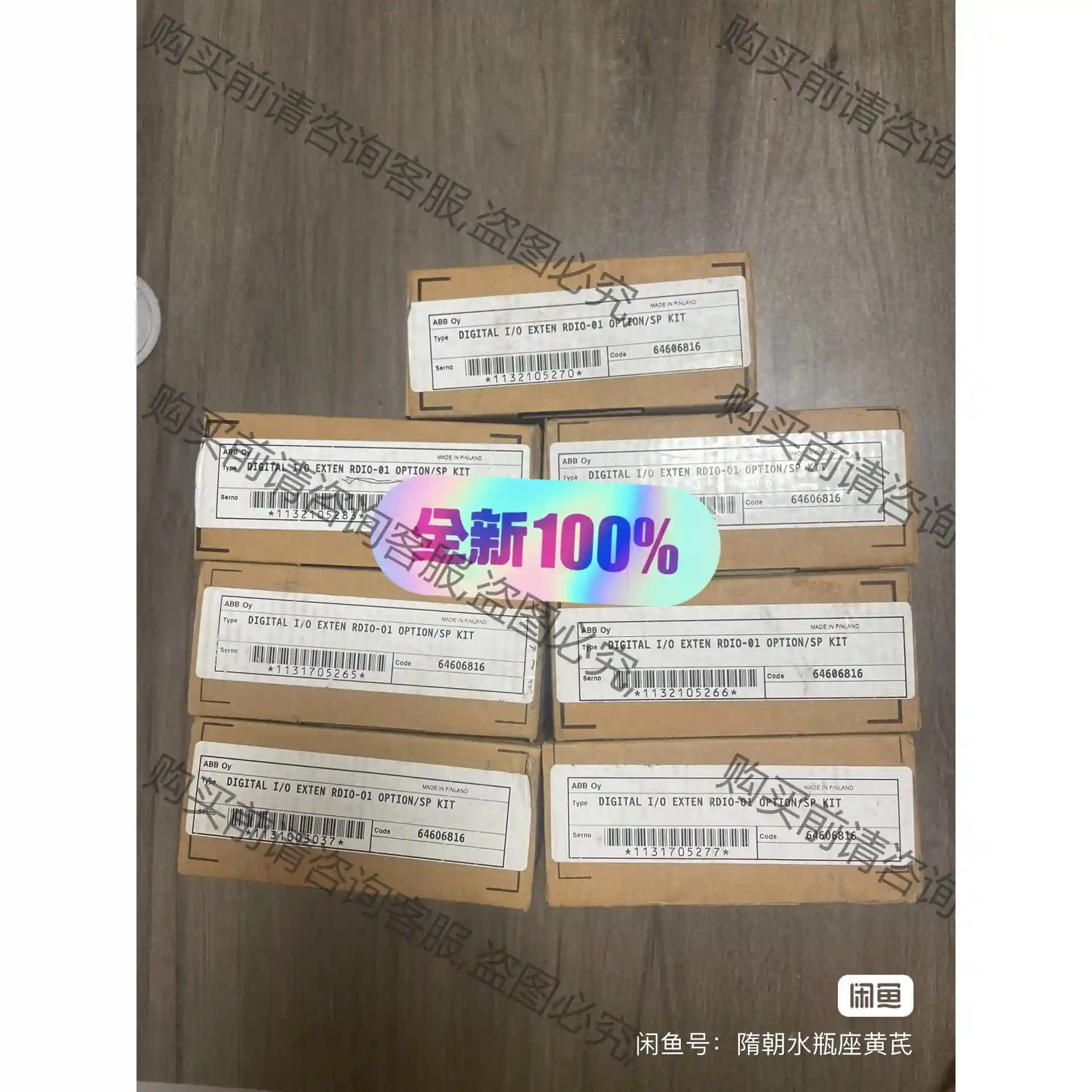 RDIO-01，全新原装AB变频器通讯卡，非翻新货。 议价再拍 拆机件