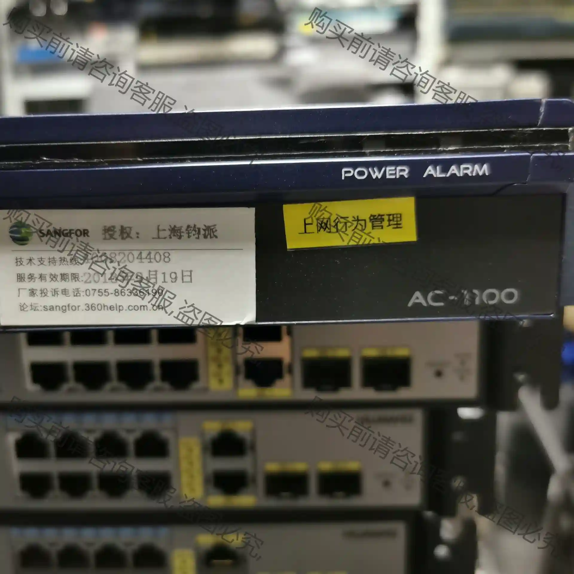 SANGFOR深信服 AC-1100 上网行为管理 议价再拍 拆机件