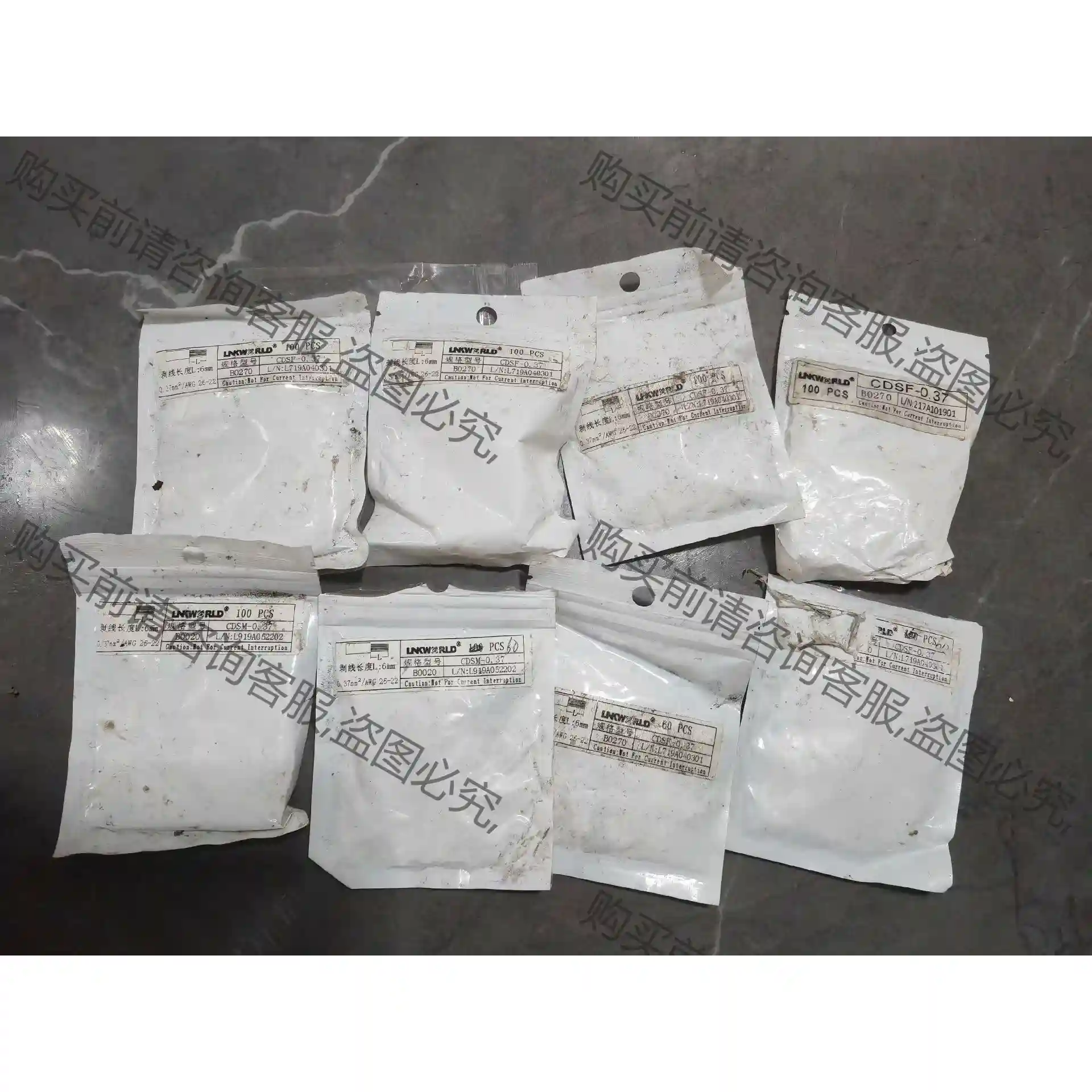 CDSM-0.37 议价再拍 拆机件