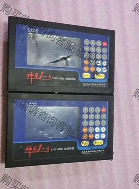 神龙一号Elvc-3000控制终端神龙一号Elvc-3000 议价再拍 拆机件