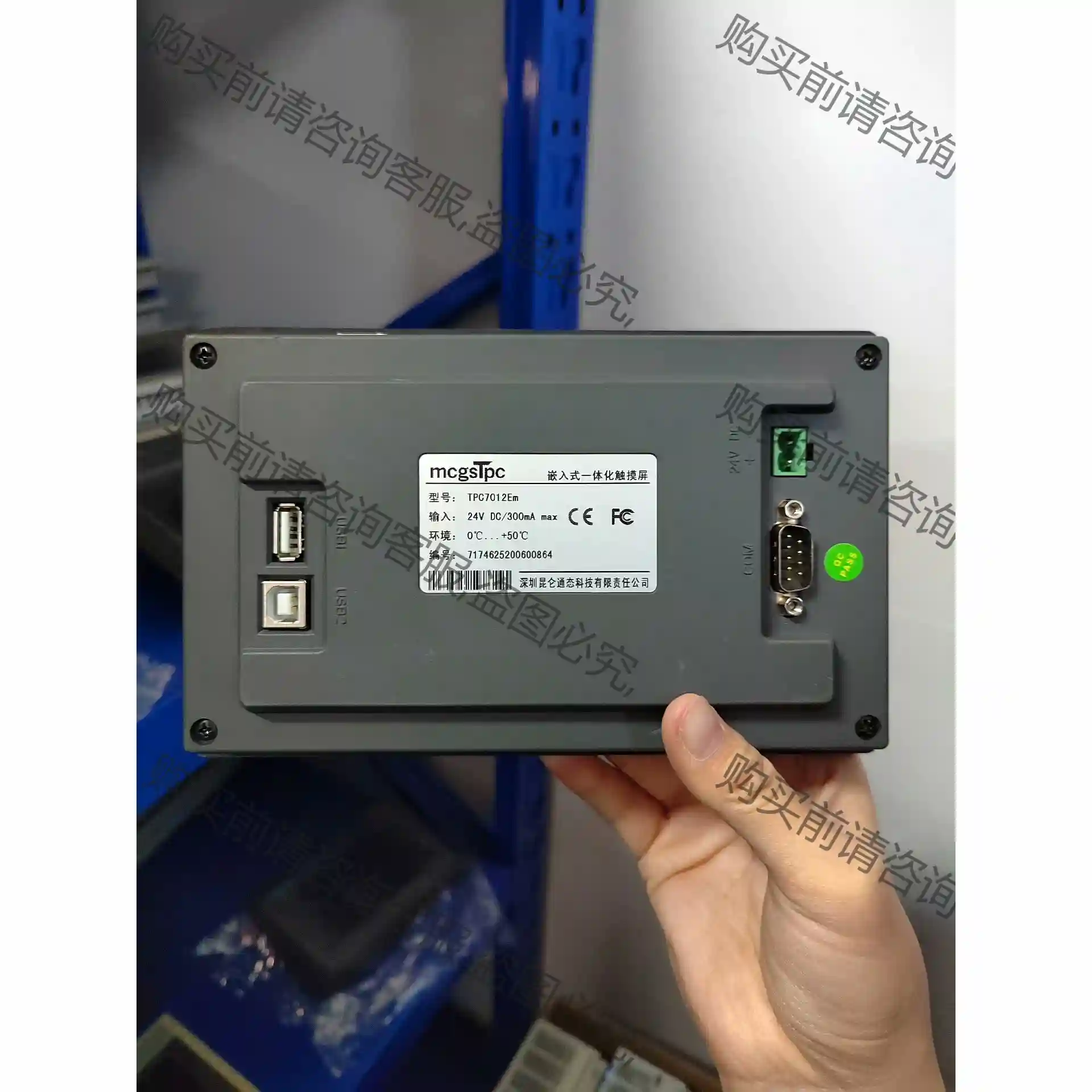 威纶通态7寸触摸屏 TPC7012EM 议价再拍 拆机件