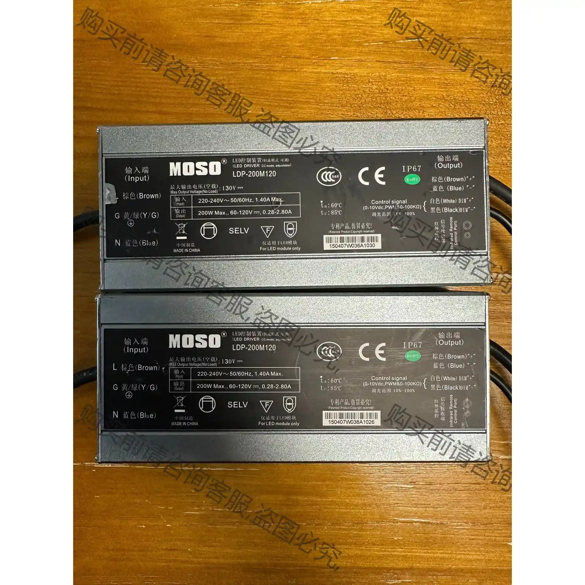 茂硕电源LDP-200M120路灯电源2台 议价再拍 拆机件