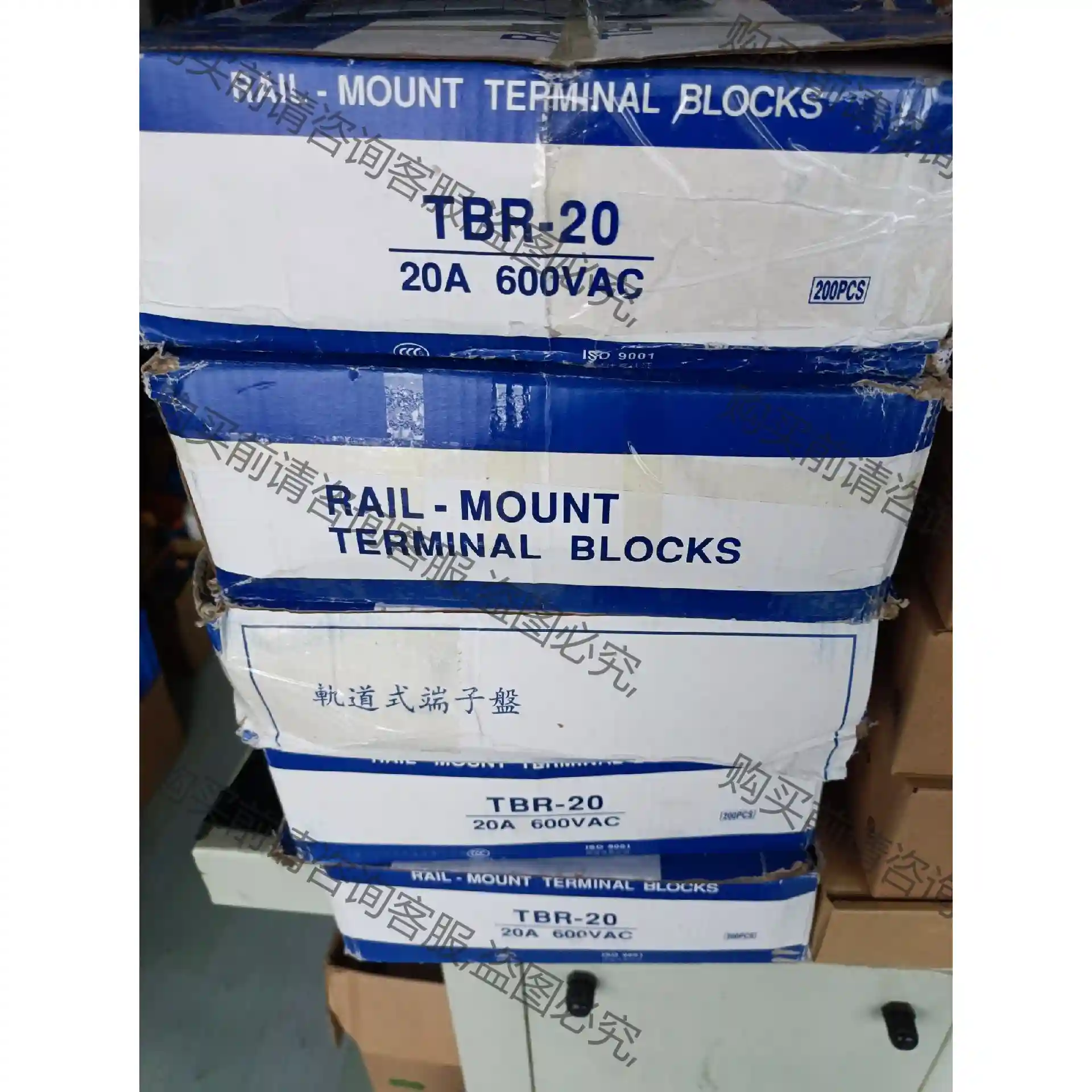 轨道式接线排TBR-20，蓝白盒，一盒200个 议价再拍 拆机件