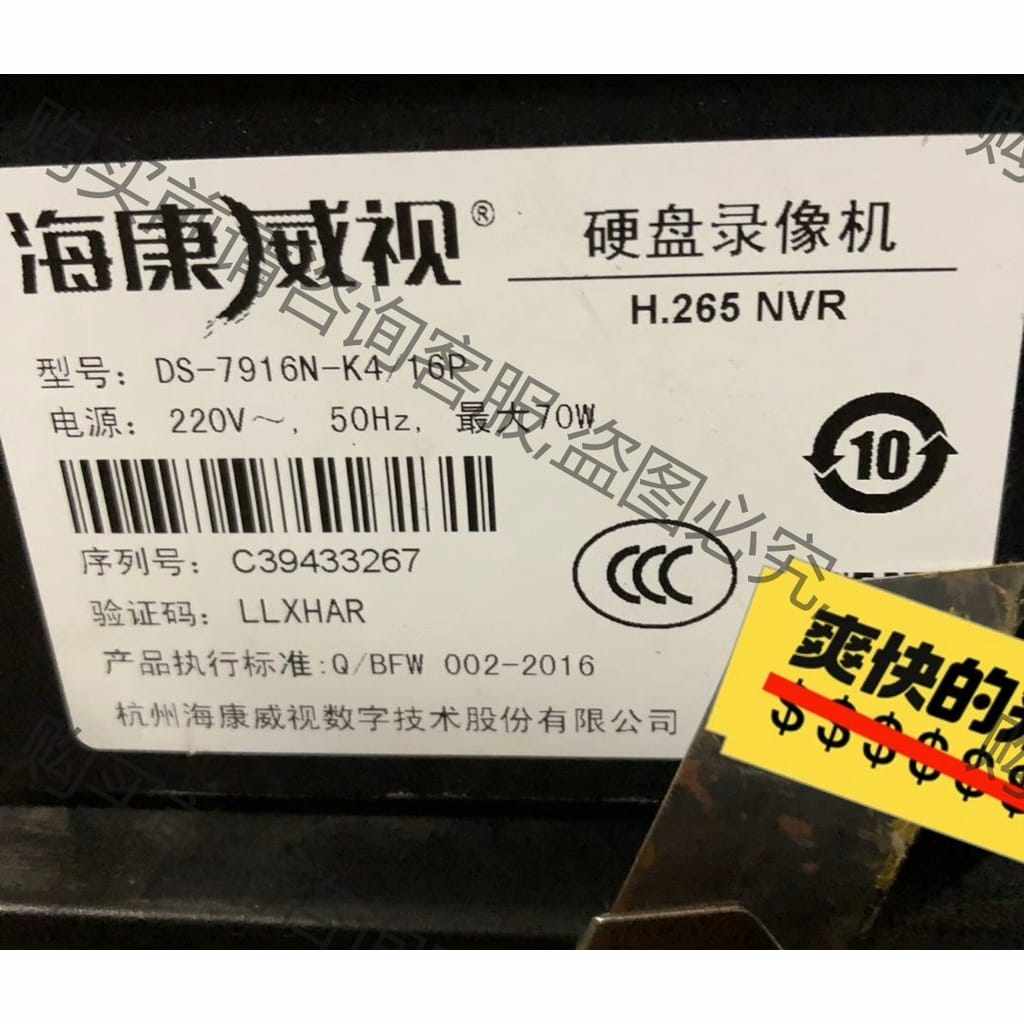 功能正常议价 嵌入式硬盘录像机海康录像机型号:DS-7916N-K4