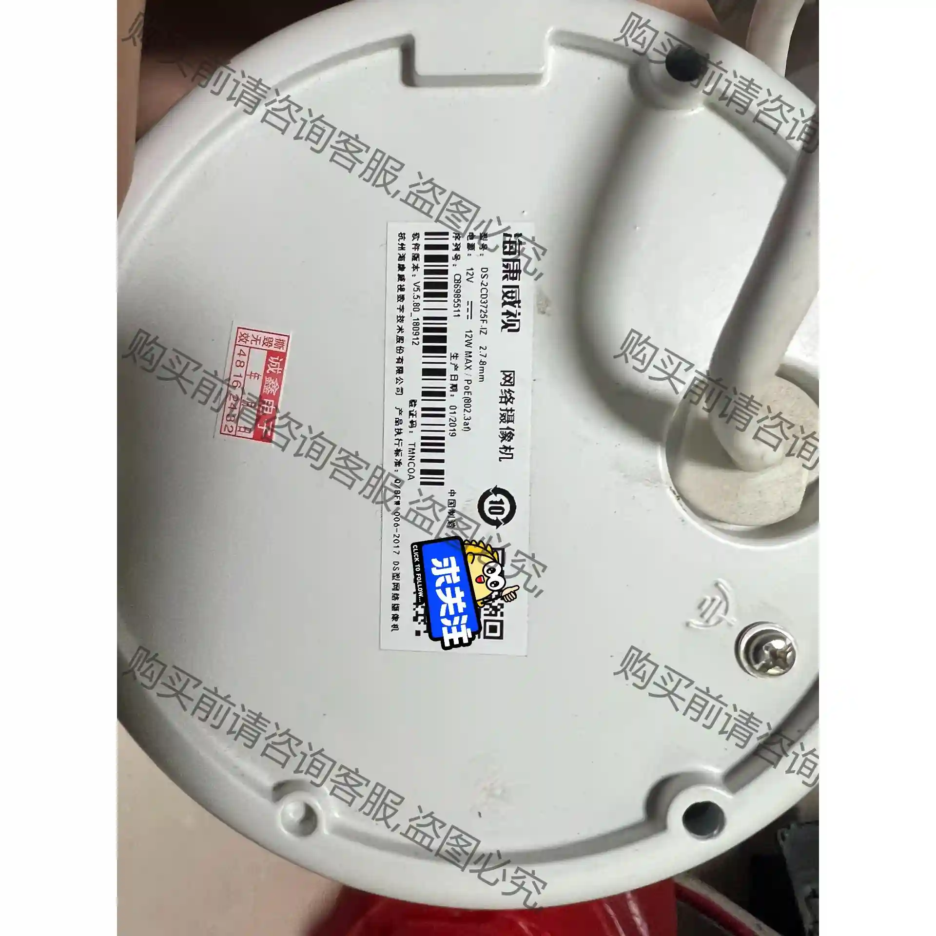 海康DS-2CD3725F-IZ 议价再拍 拆机件