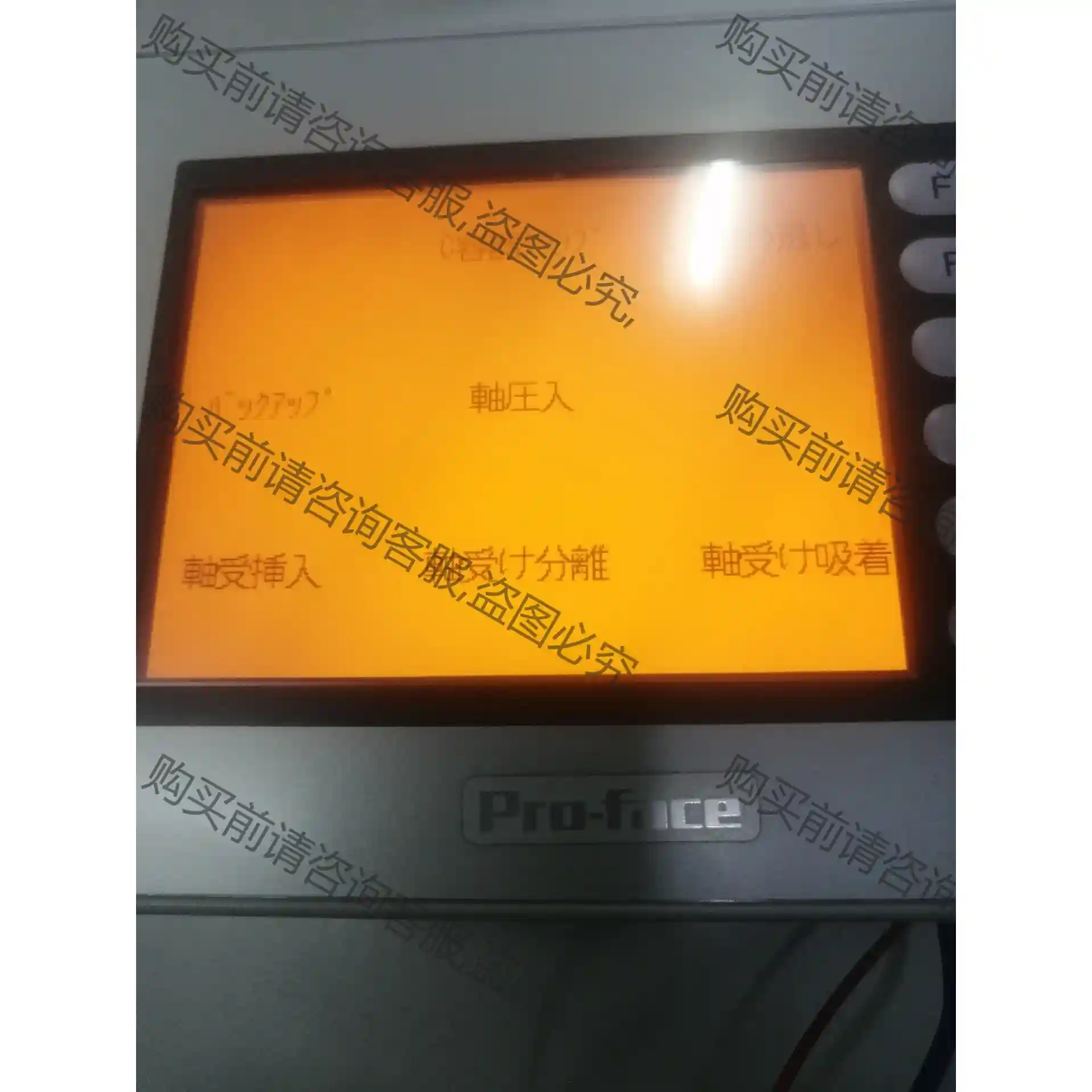 Pro-face触摸屏TyPe4X Indoor use O 议价再拍 拆机件
