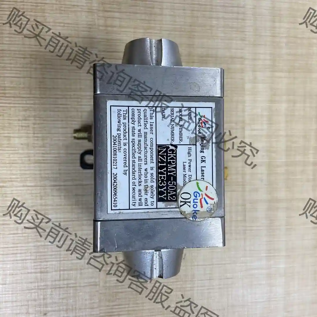 GKPMY-50A2 NZ1YE3YY北京GK激光现货实拍， 议价再拍 拆机件