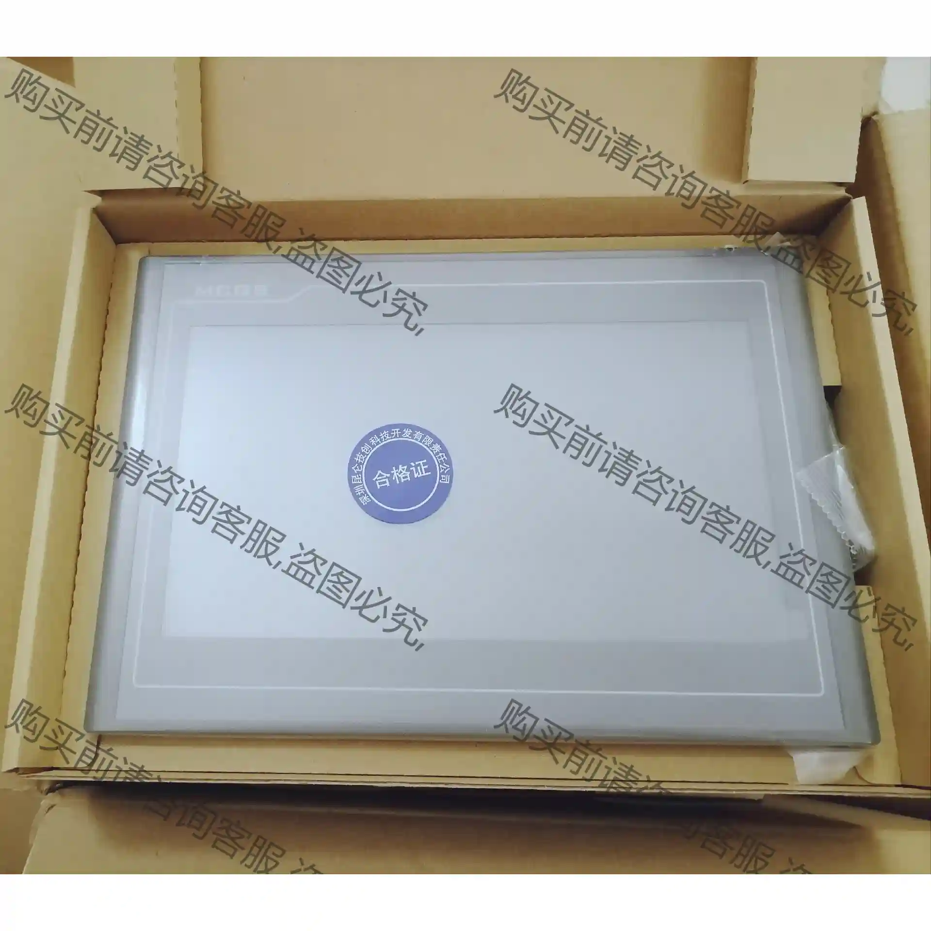 昆仑通态触摸屏,型号TPC1021NT,wifi.全新原装正 议价再拍 拆机