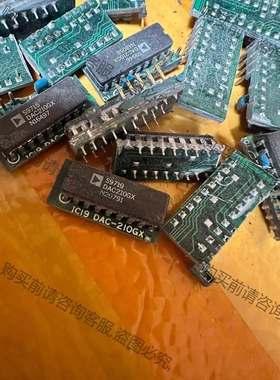 旧货拆机DAC210GX 议价再拍 拆机件